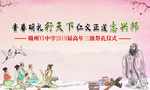 祭孔活动背景