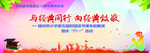 与经典同行向致敬