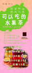 水果店 奶茶店开业展架