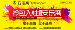 安乐窝站台