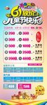 玩转61