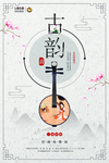 琵琶海报