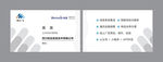 公司名片