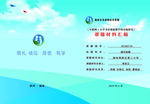 小学汇编封皮
