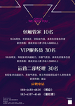 运营部招聘
