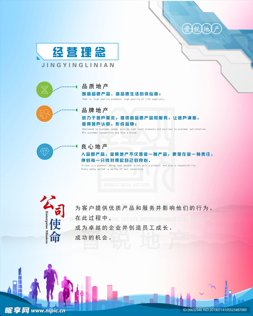 企业文化
