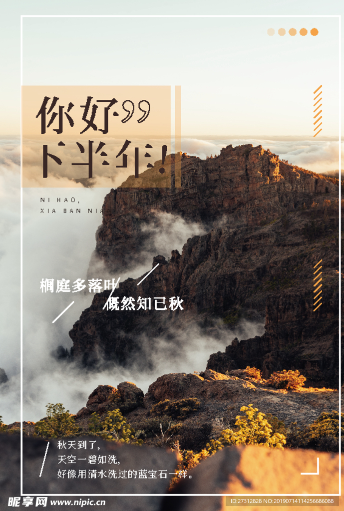 正能量语录