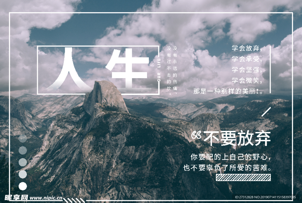 人生语录