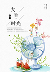简约大暑时节宣传海报