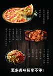 时尚披萨美食促销海报