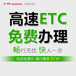 高速ETC