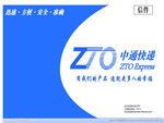 快递信封
