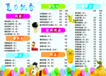 饮品店