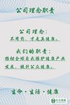 公司理念