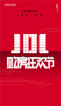 购房节刷屏
