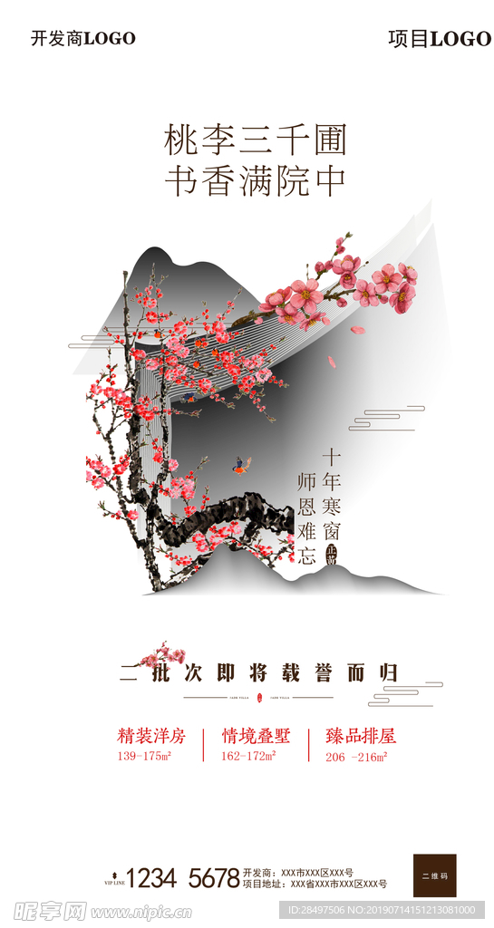 教师节刷屏