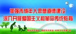 公交站台公益文明创建宣传标语