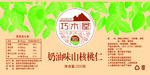 奶油味山核桃仁