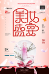 美容