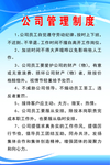 管理制度