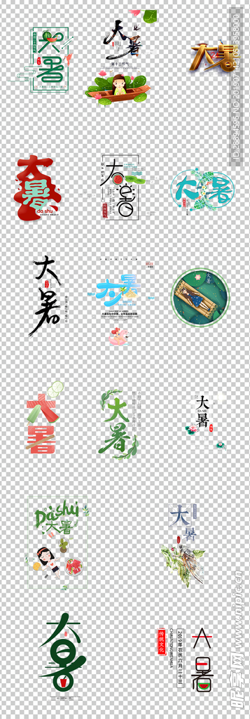 大暑二十四节气之一大暑