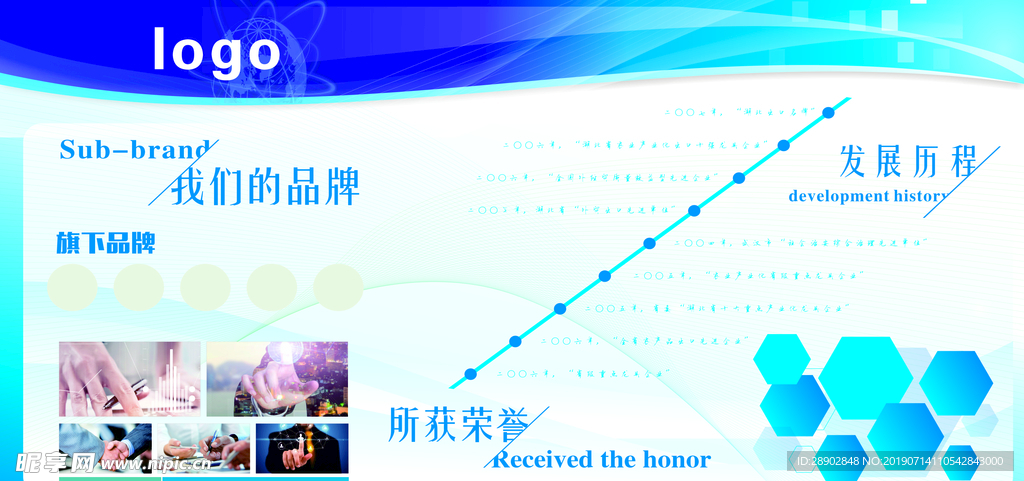 企业文化墙