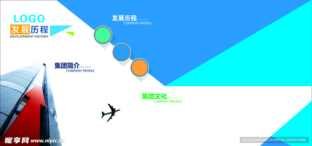 企业文化墙