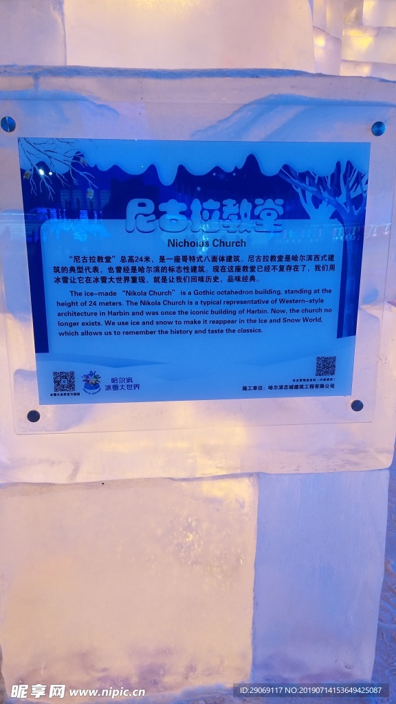 冰雕
