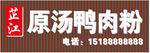 门头扣板发光字