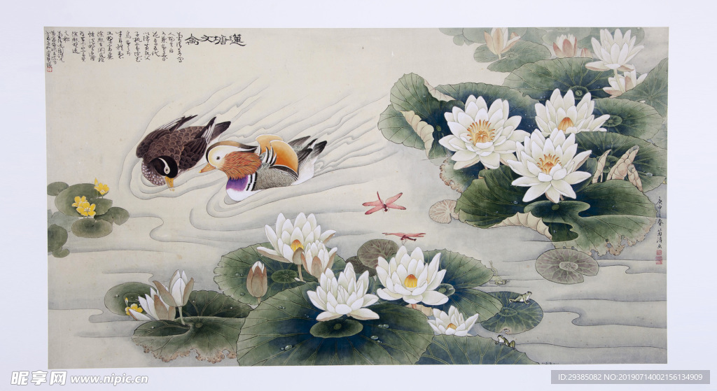莲塘文禽