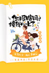 七夕海报
