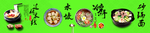 水饺 砂锅面 烤冷面 砂锅米线