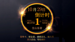 盛大开业