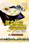 盛大开业