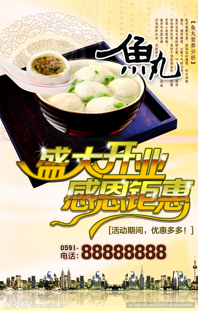 盛大开业