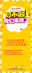 盛大开业