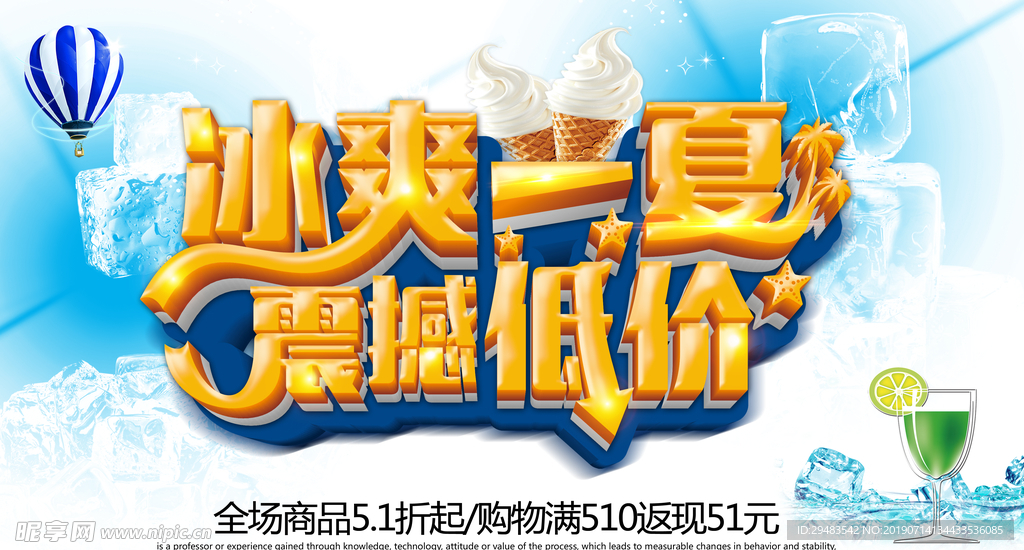 夏天
