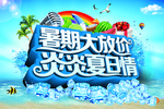 夏天