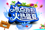 夏天