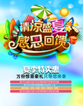 夏天