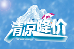 夏天