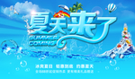 夏天