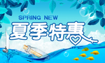 夏天