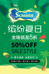 夏天