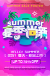 夏天