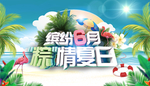 水上乐园