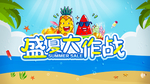 水上乐园