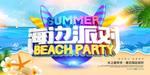 夏天