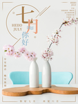 夏天