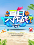 夏天